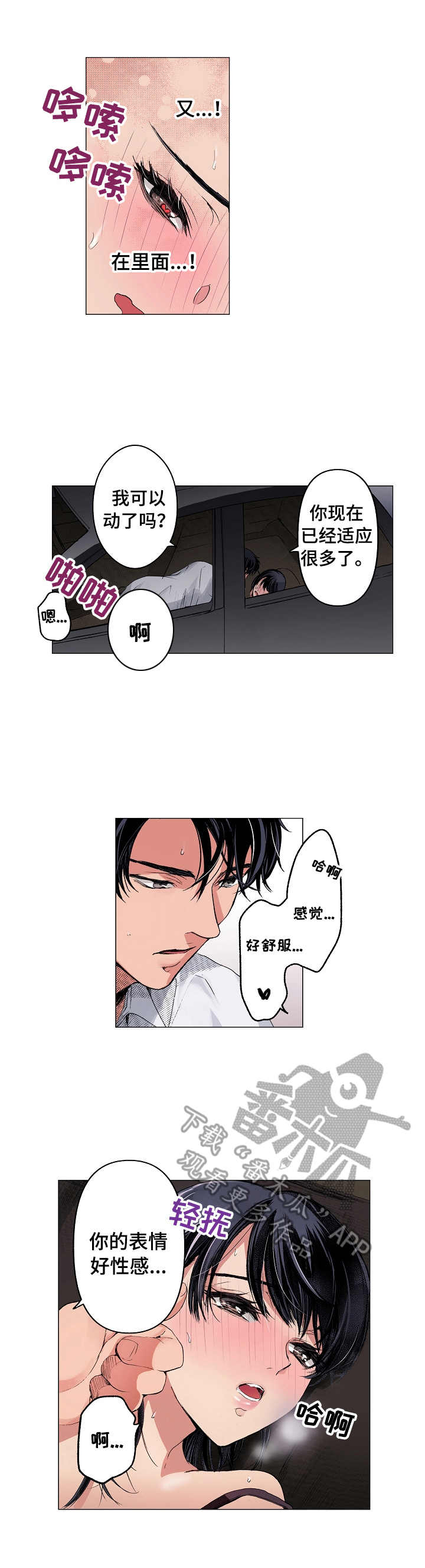 第20章：茶香（完结）0