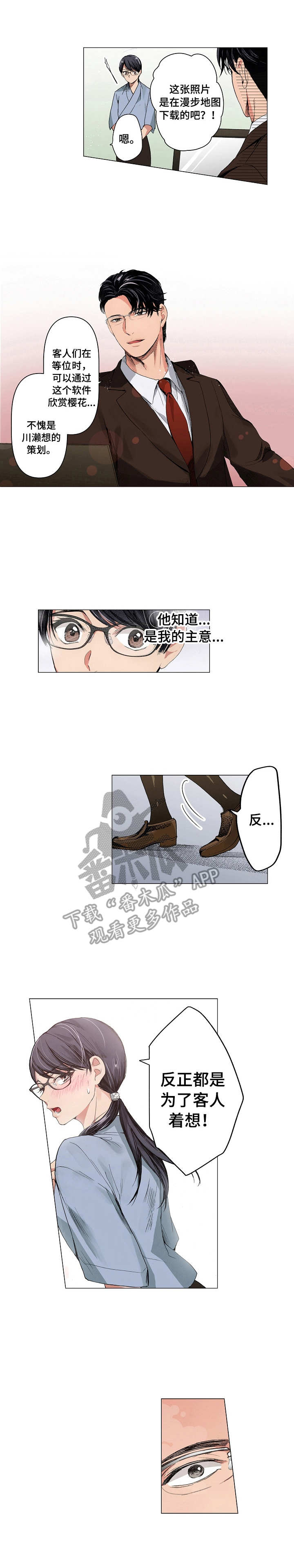 第15章：心情所致0