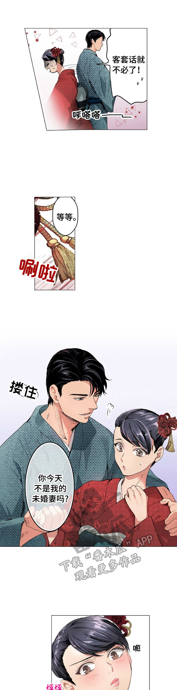 第11章：茶话会1