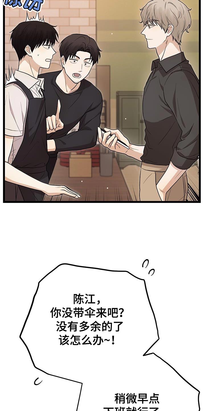 第17章：不能掉以轻心4