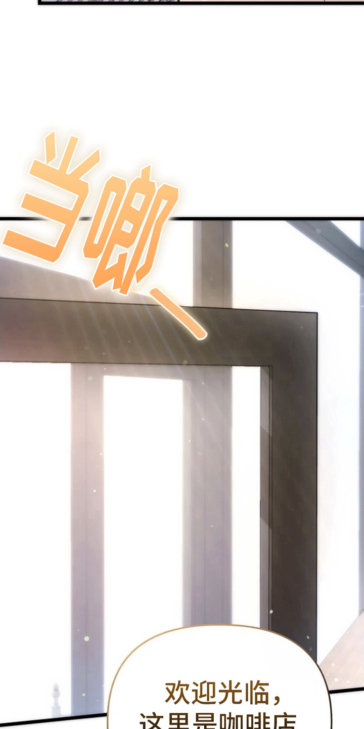 第3章：咖啡店店员2