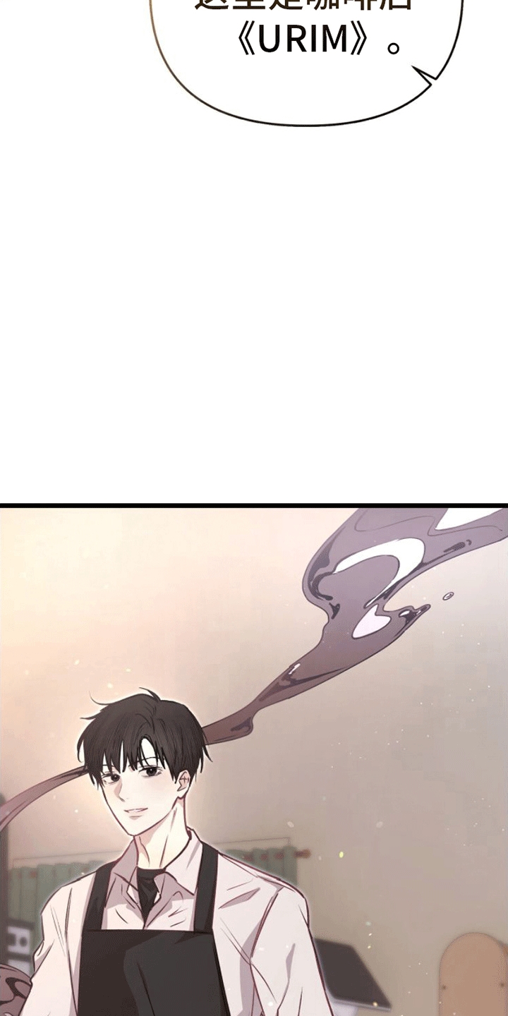 第3章：咖啡店店员3