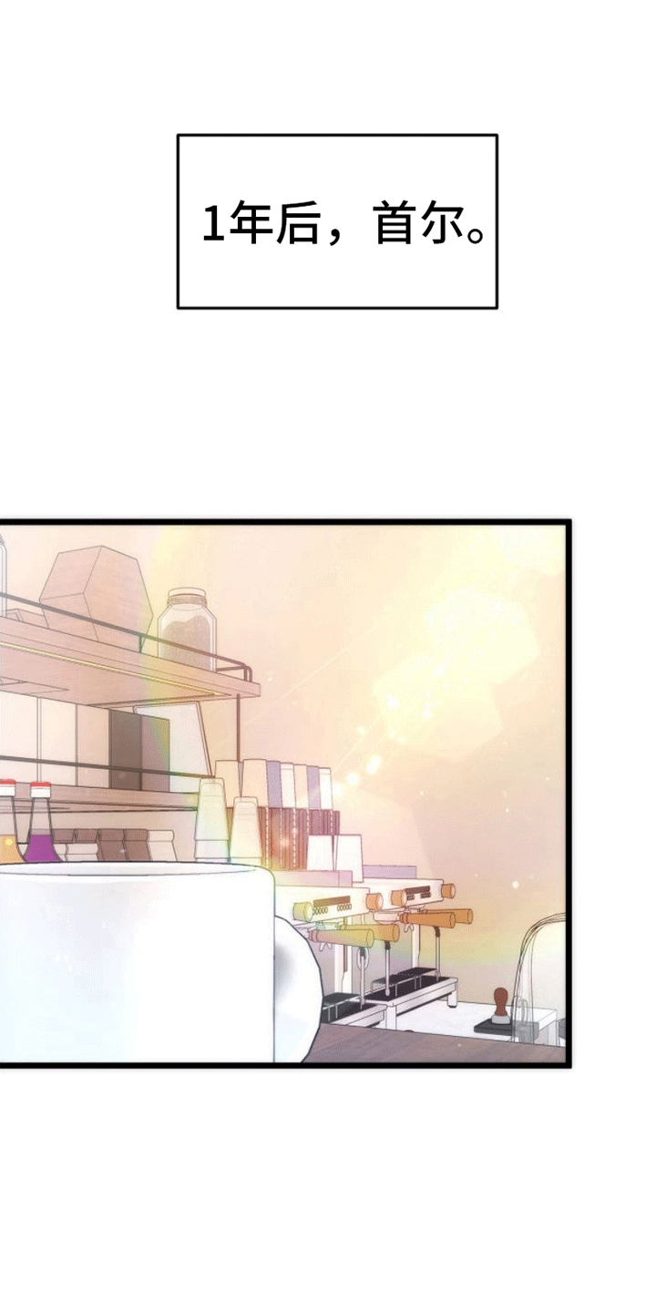 第3章：咖啡店店员0