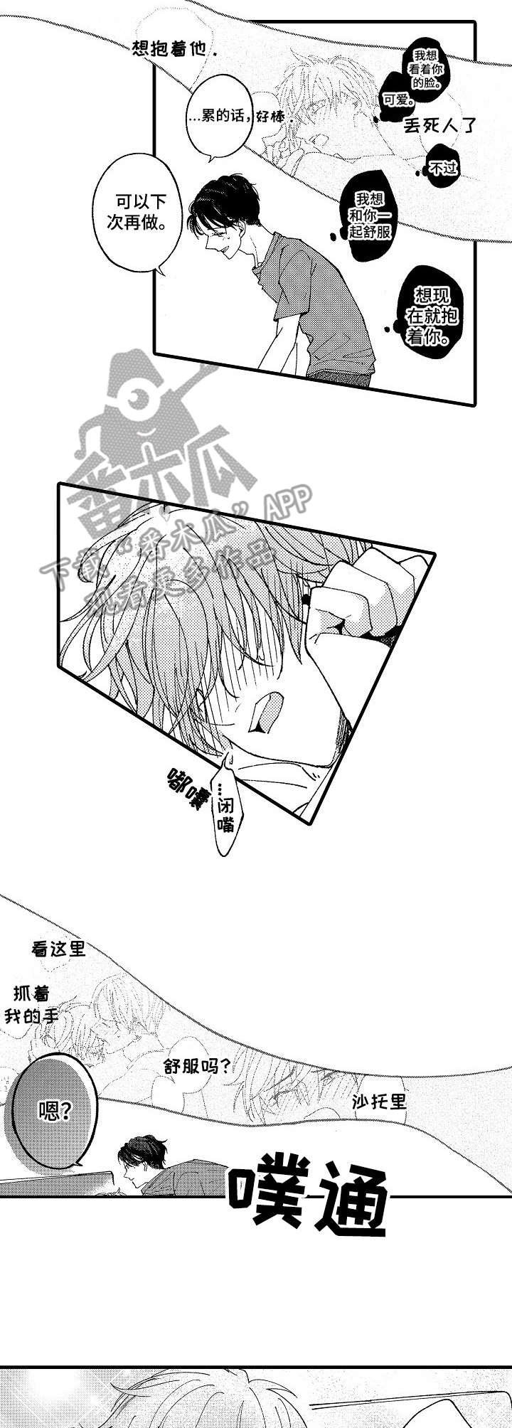 第24章：幻想与现实（番外）2