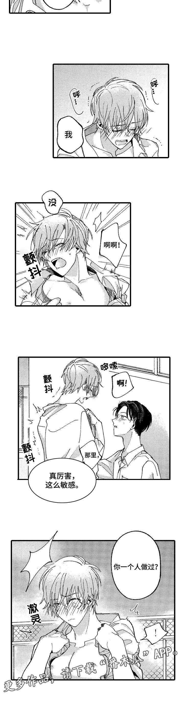 第21章：很大胆3