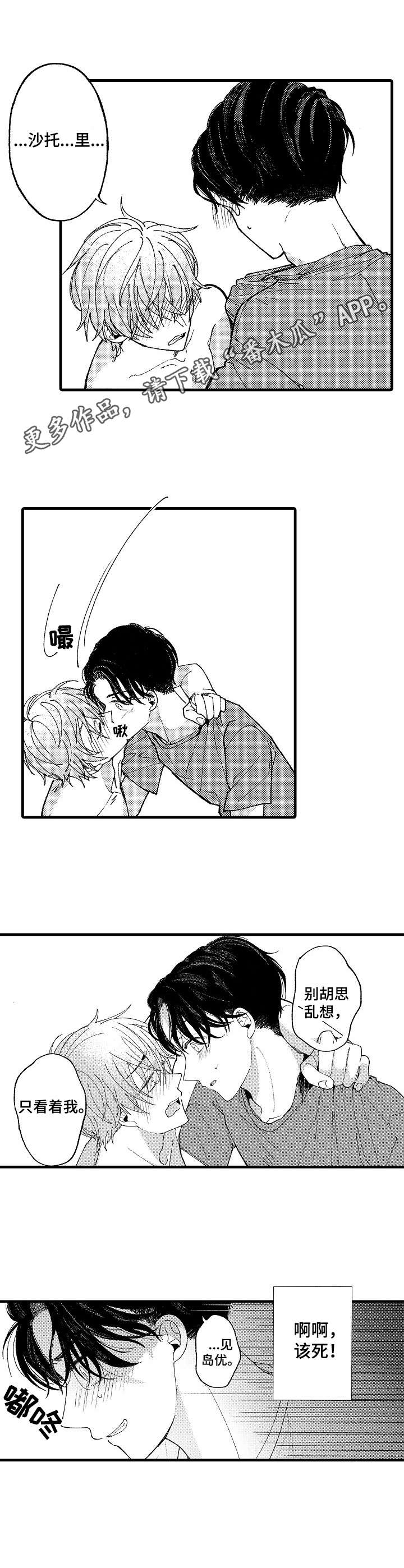 第24章：幻想与现实（番外）4