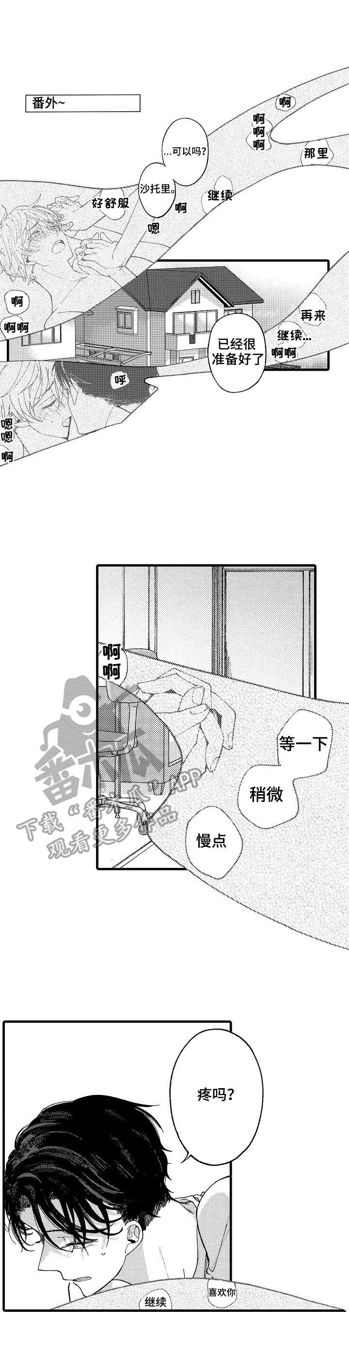 第24章：幻想与现实（番外）0