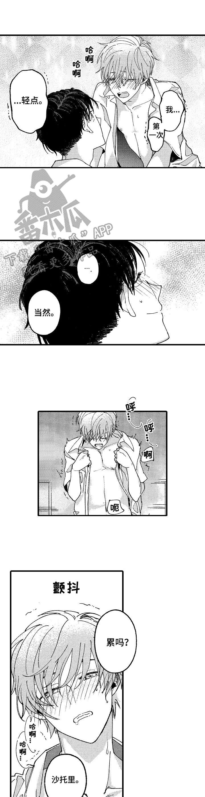 第21章：很大胆2