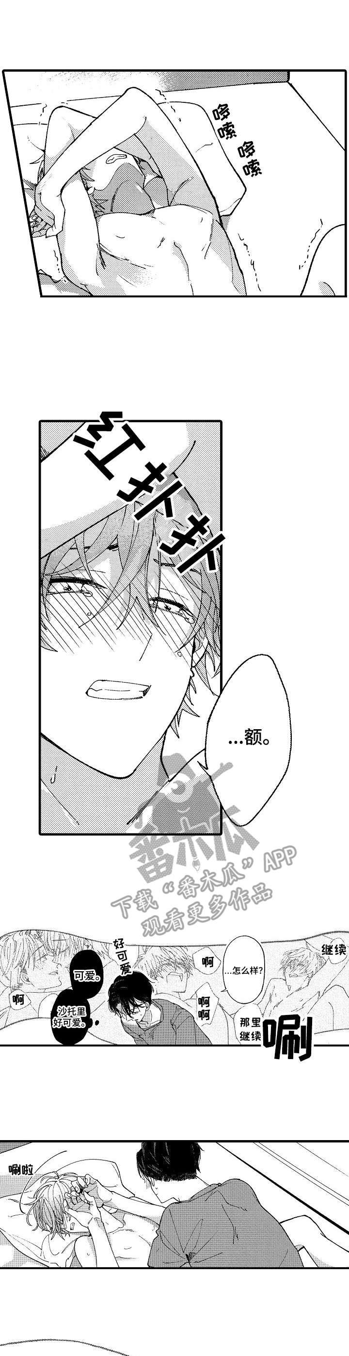 第24章：幻想与现实（番外）1