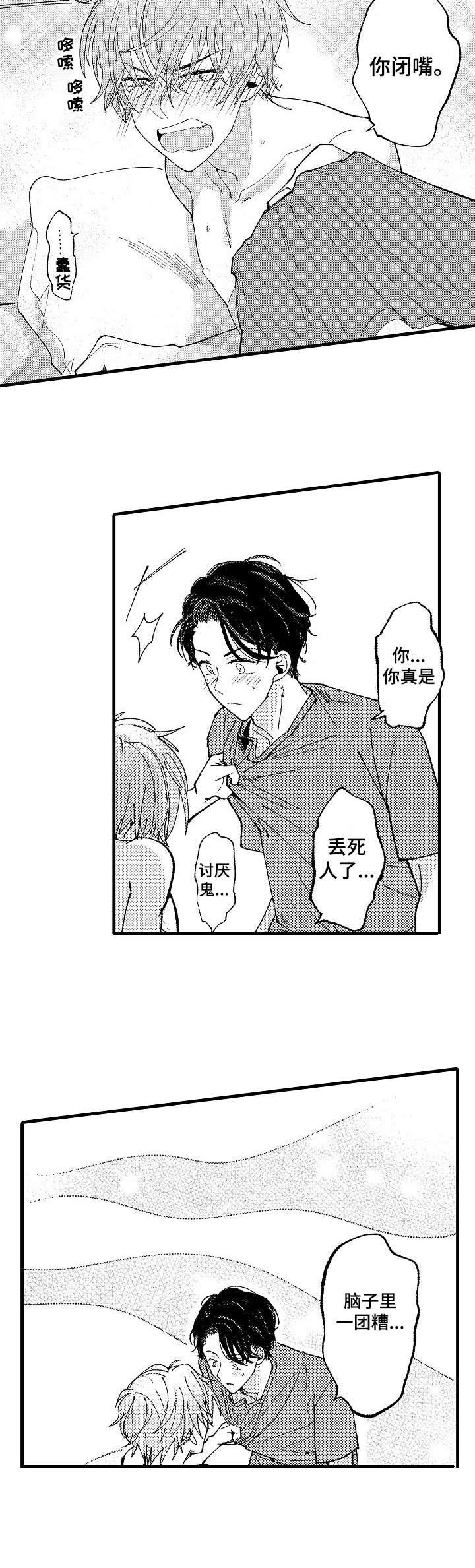 第24章：幻想与现实（番外）3