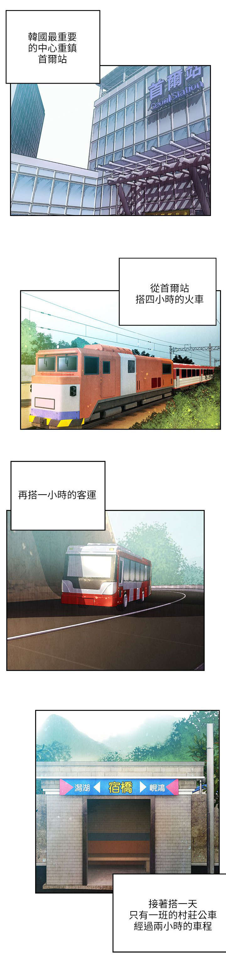 第1章：偏僻村子0