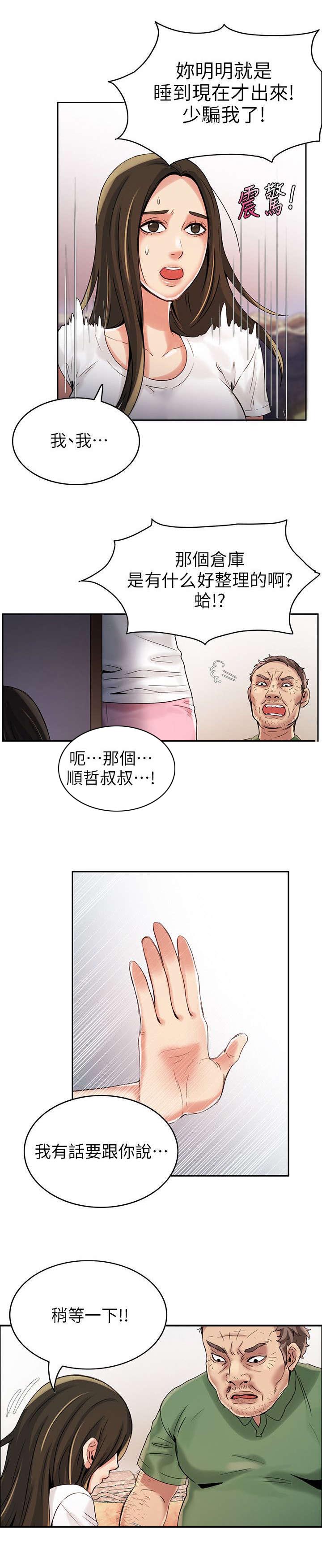 第5章：不能被发现4
