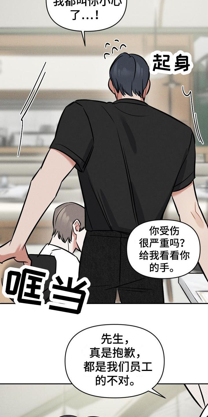 第2章：受伤了2