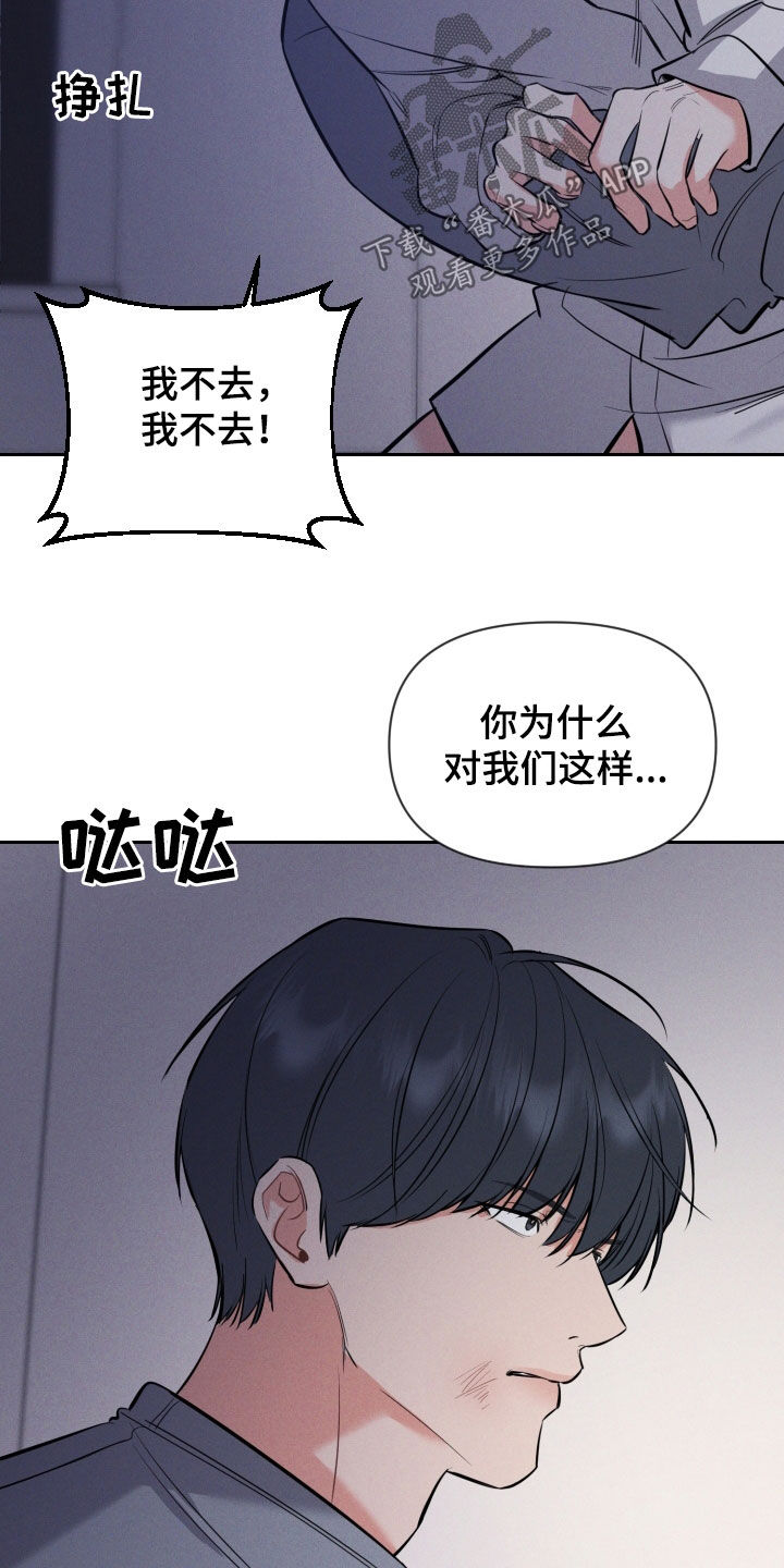 第54章：我不去3