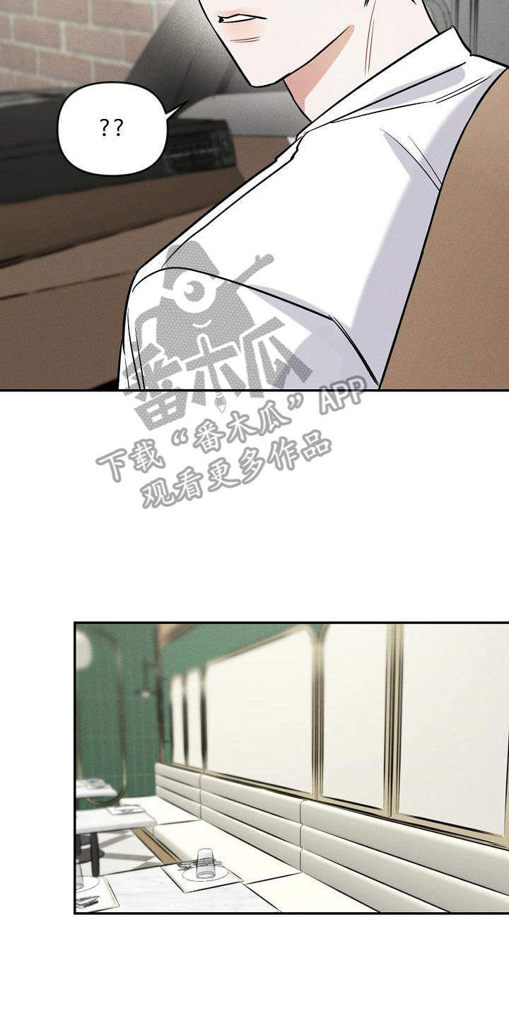 第11章：气氛不对1