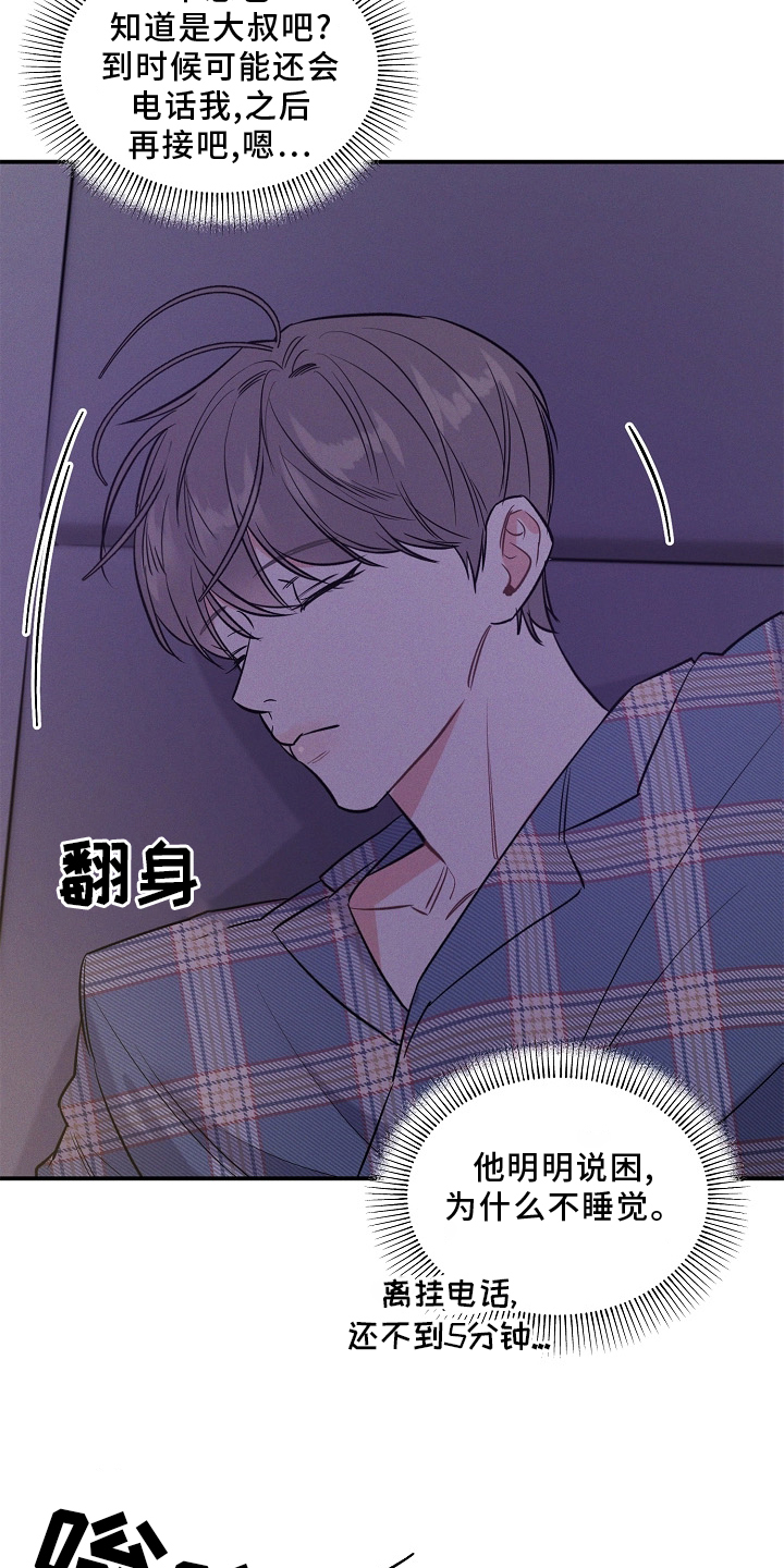 第28章：无法理解3