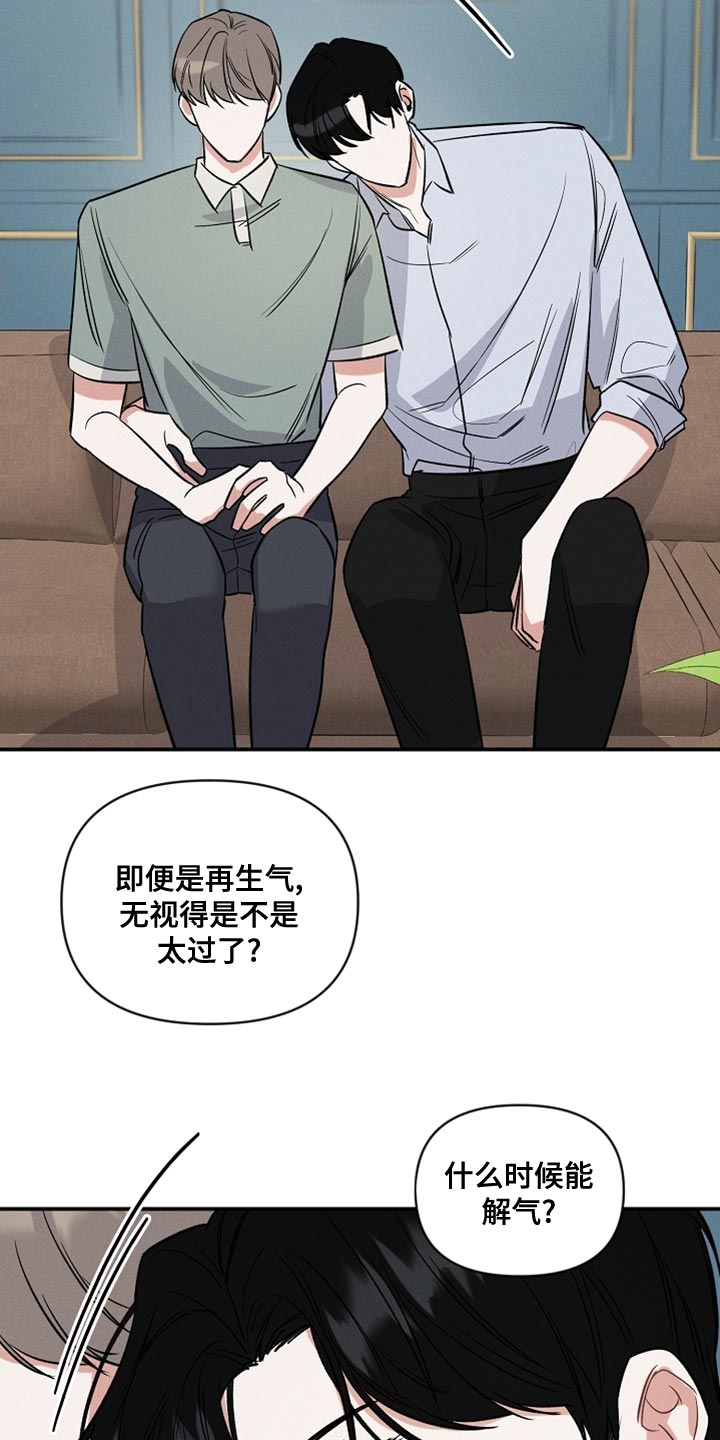 第21章：你能不能放了我4