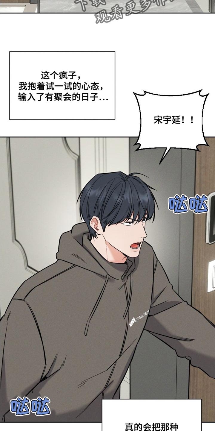 第52章：我要待在这里1