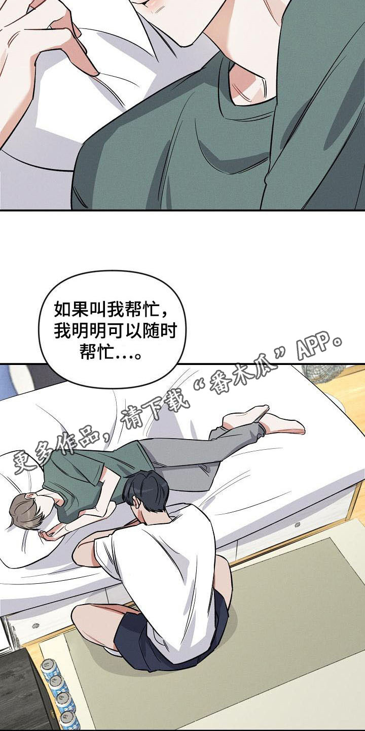 第16章：情不自禁4