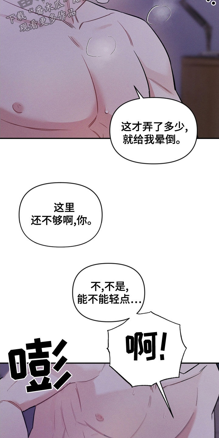 第19章：给我整理掉4