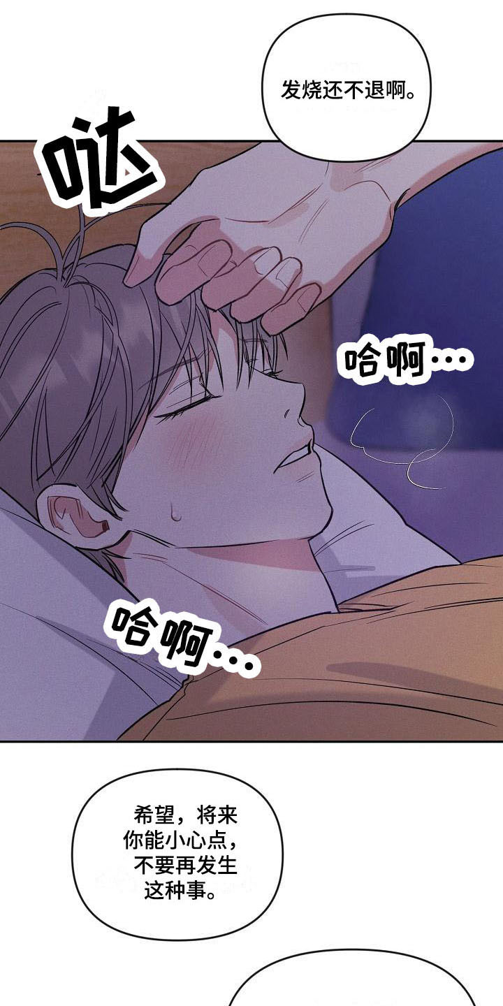 第14章：很难受2