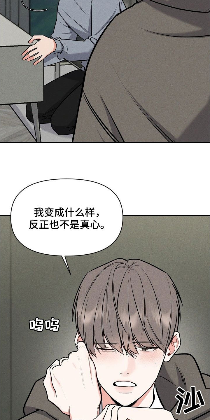 第55章：真是个疯子4