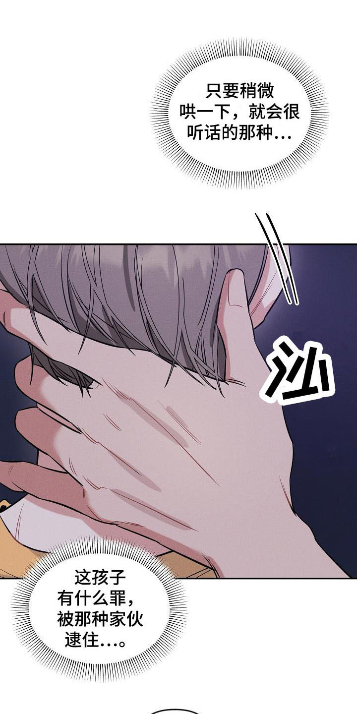 第9章：迟到了0