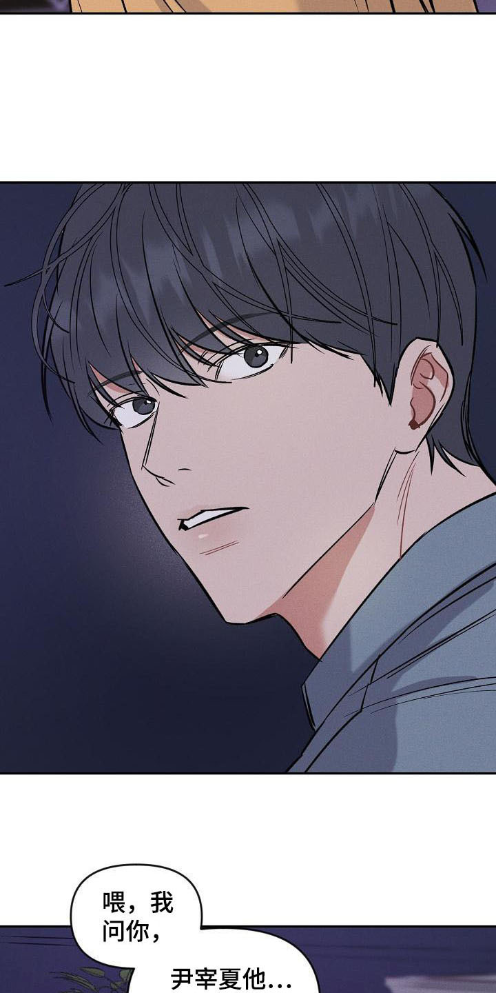 第9章：迟到了2