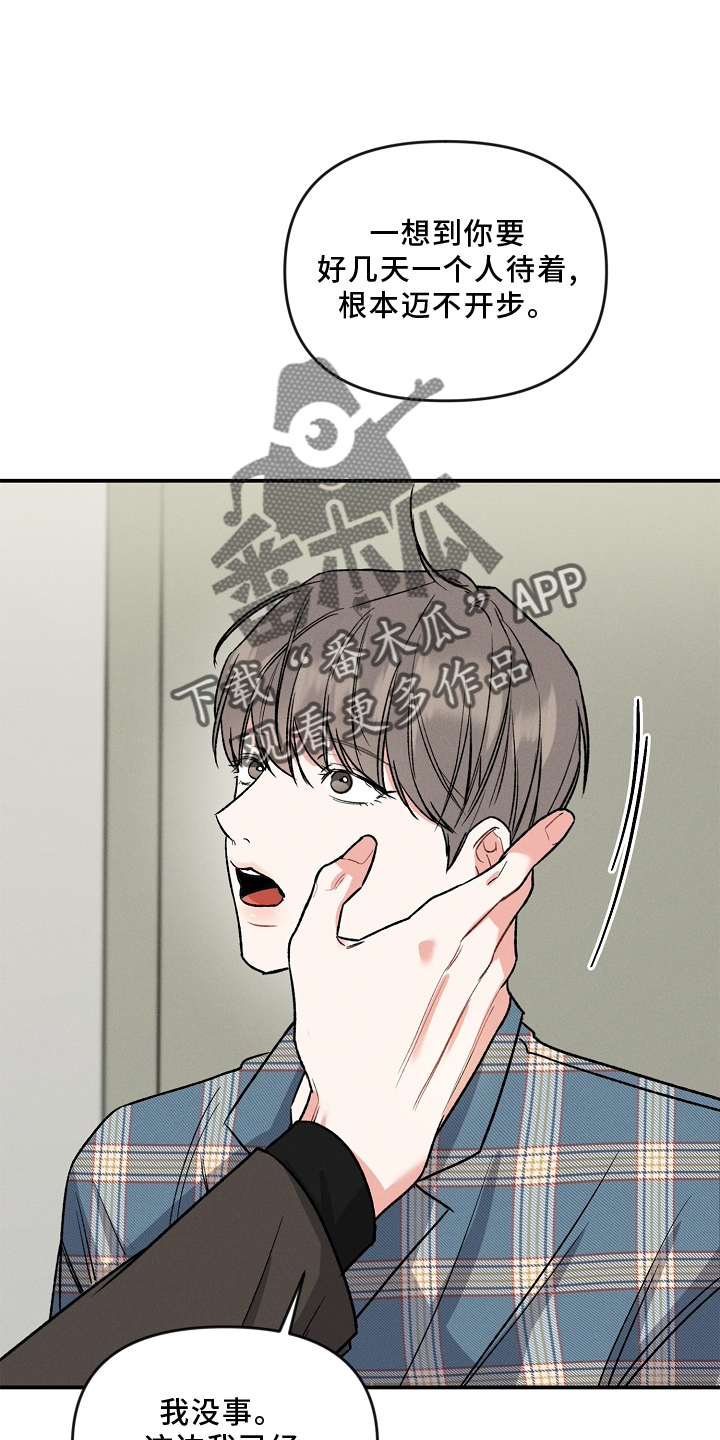 第27章：一个人0