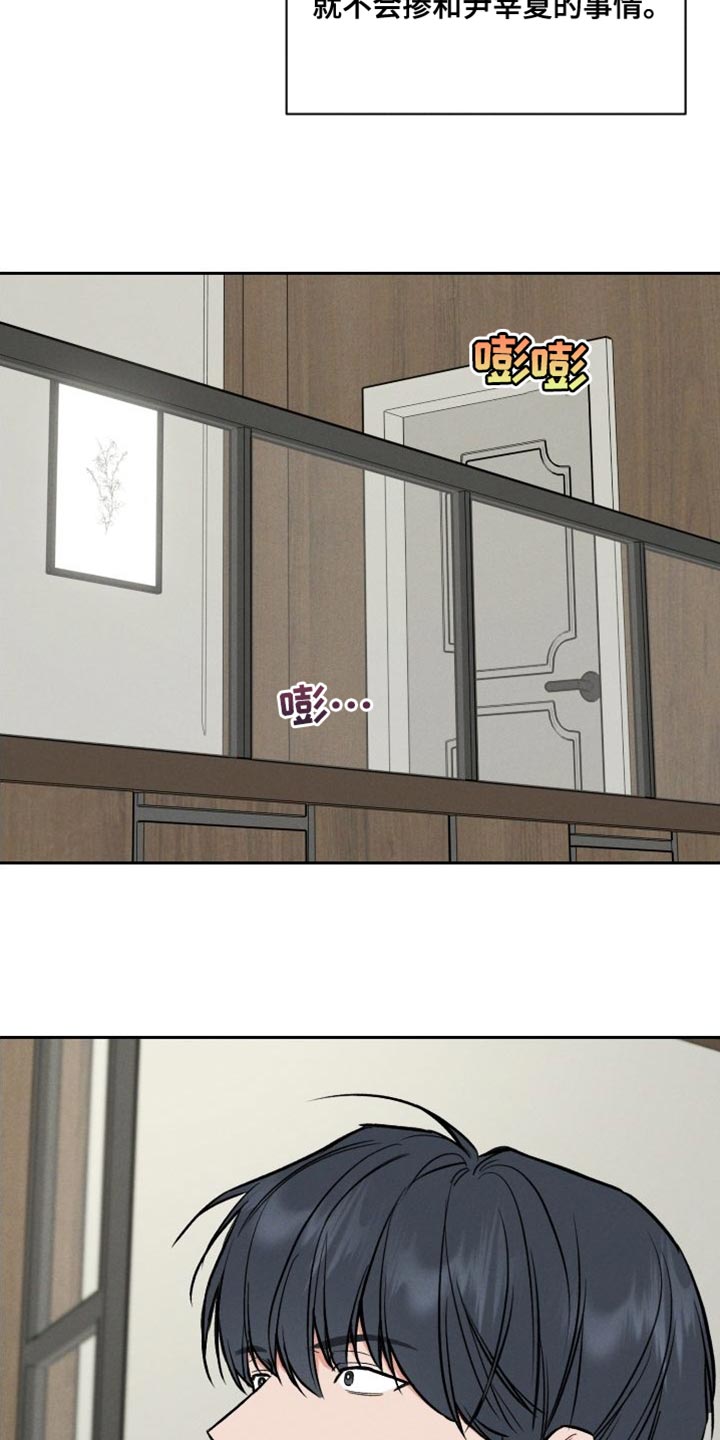 第52章：我要待在这里3