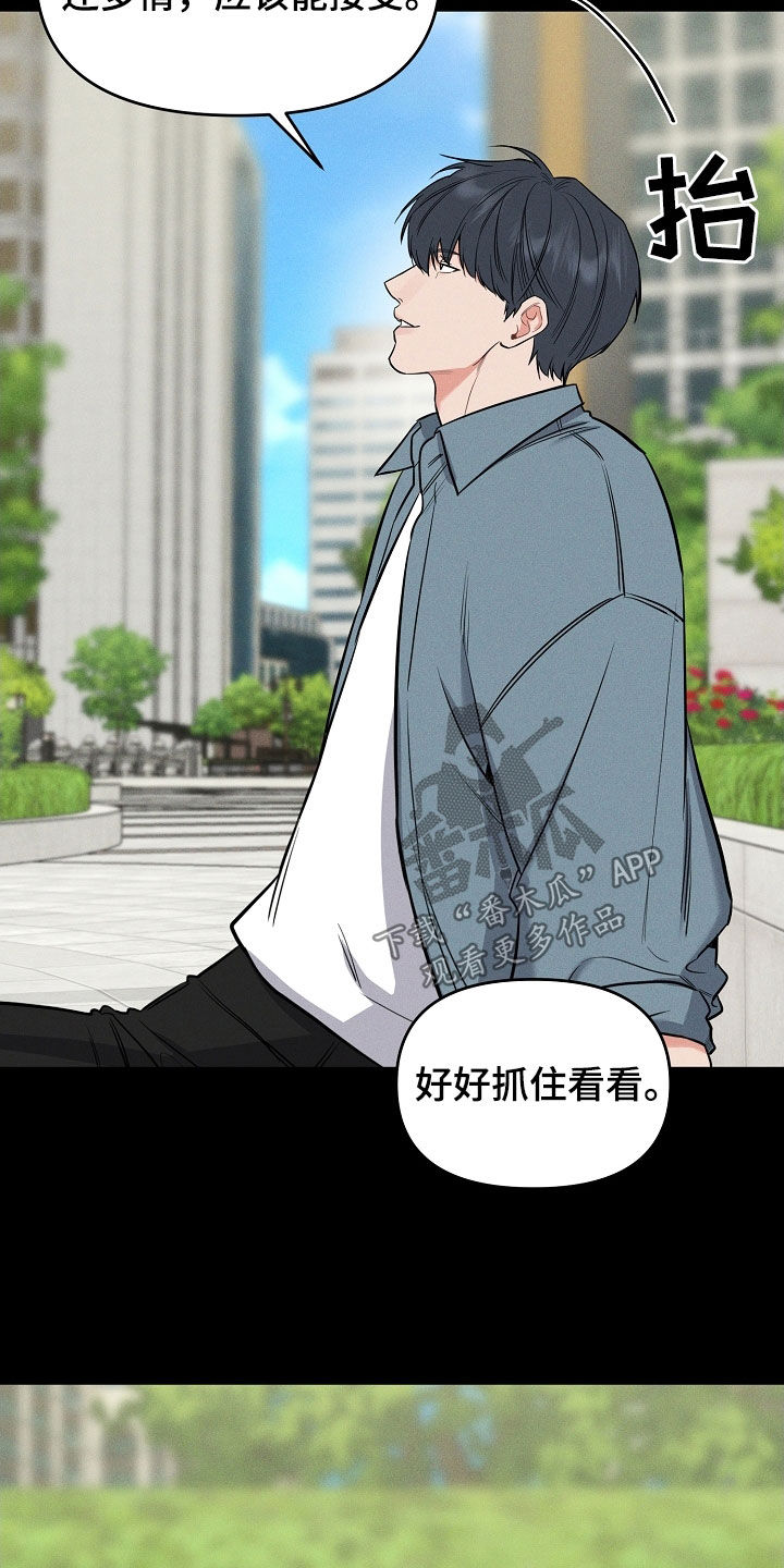 第58章：我都听见了2