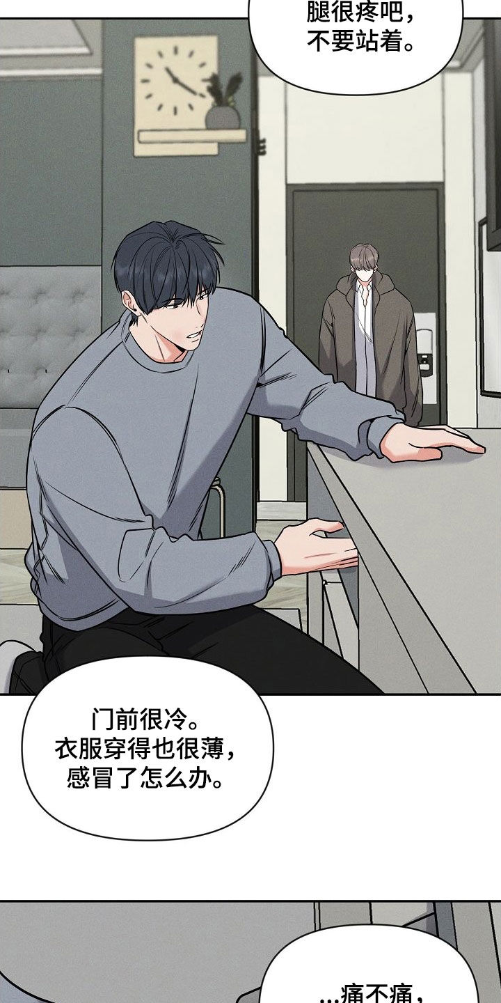 第55章：真是个疯子2