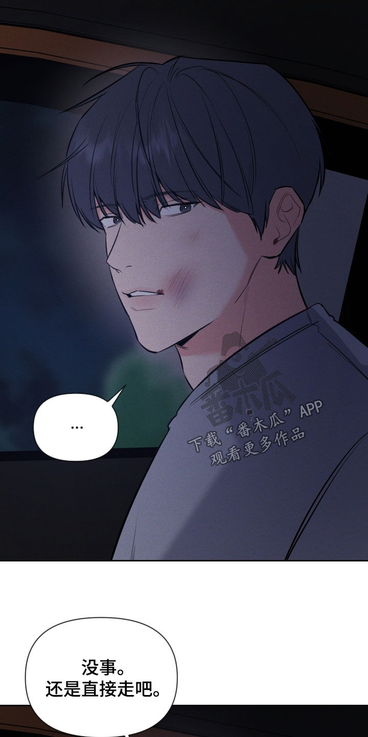 第54章：我不去4