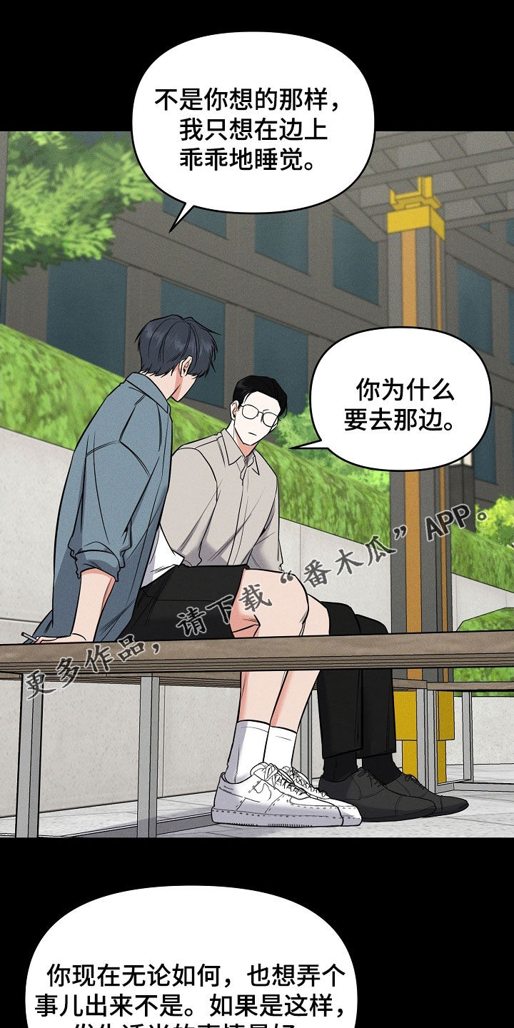 第58章：我都听见了0