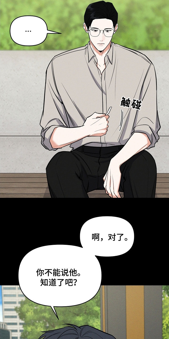 第58章：我都听见了3