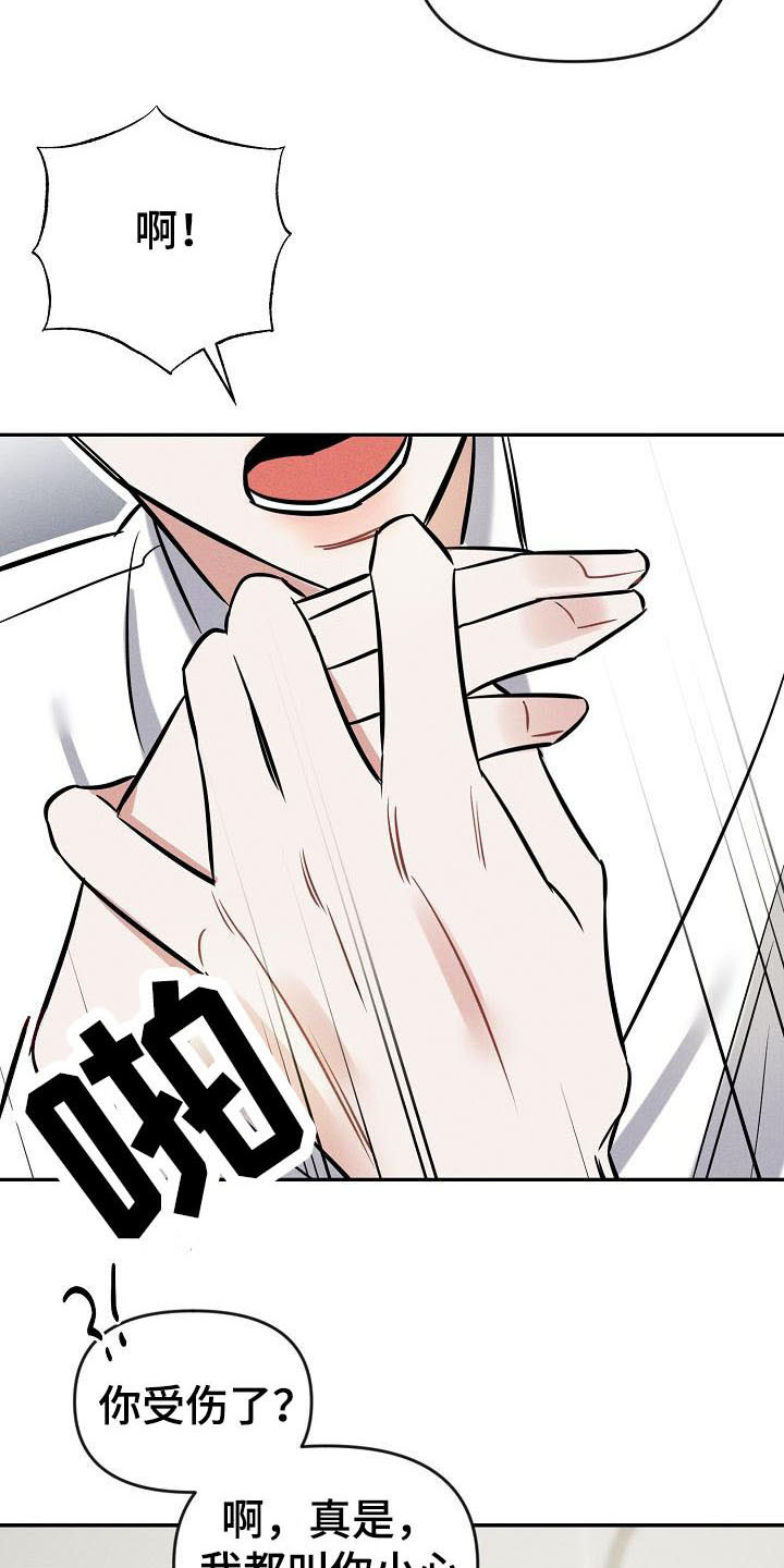 第2章：受伤了1