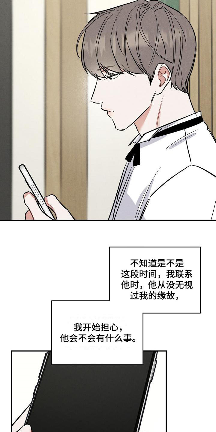 第11章：气氛不对3