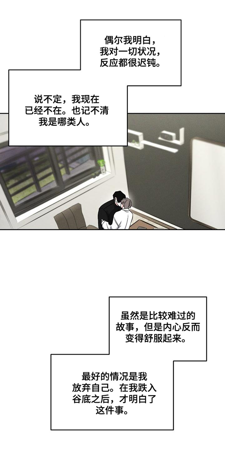 第50章：说说而已0