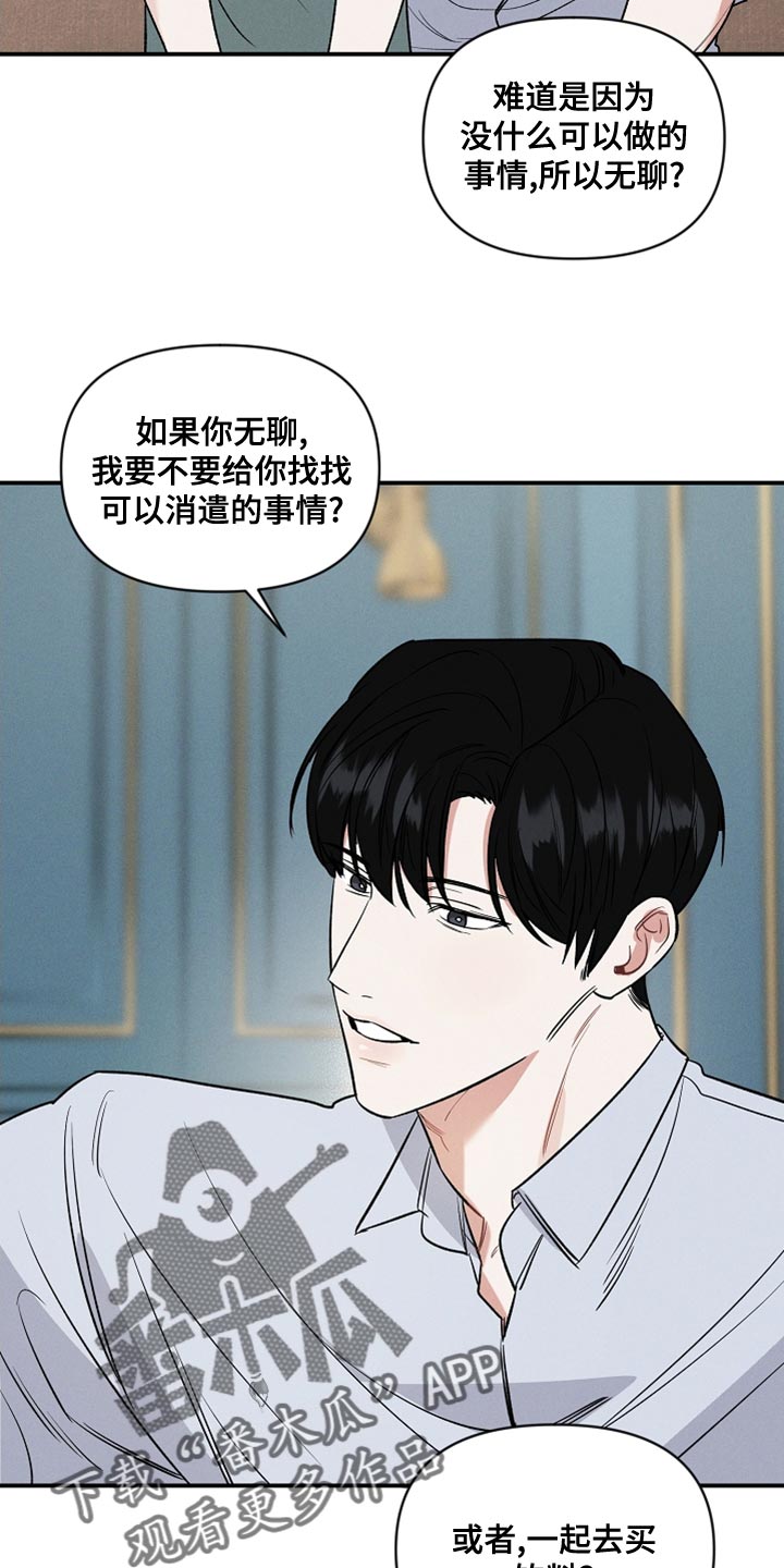 第21章：你能不能放了我2