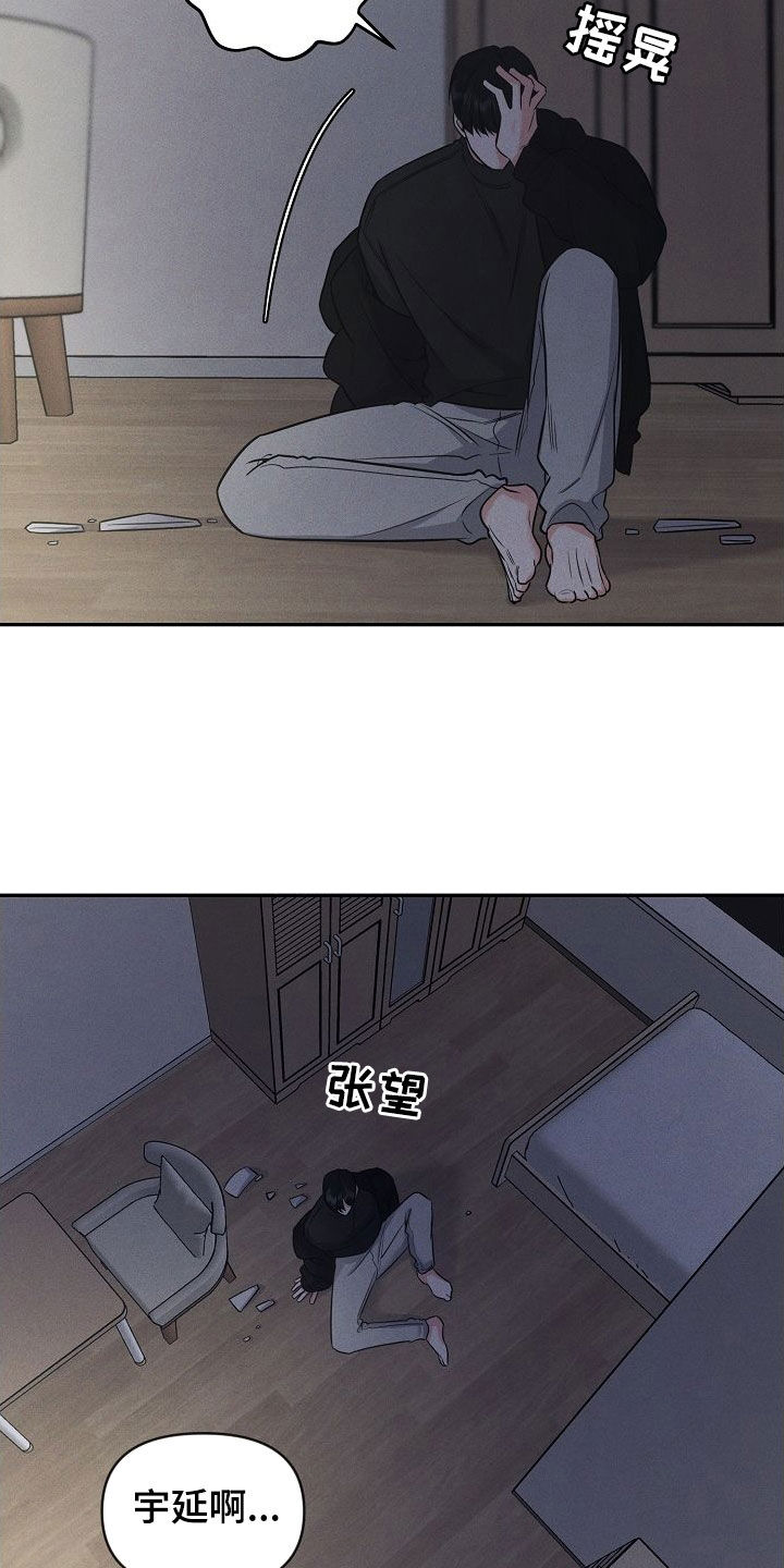 第56章：不要随便评价4