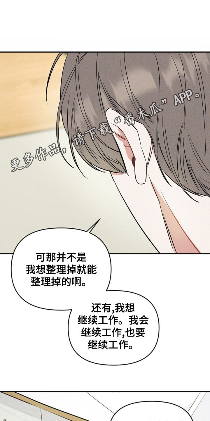 第20章：改变了想法0