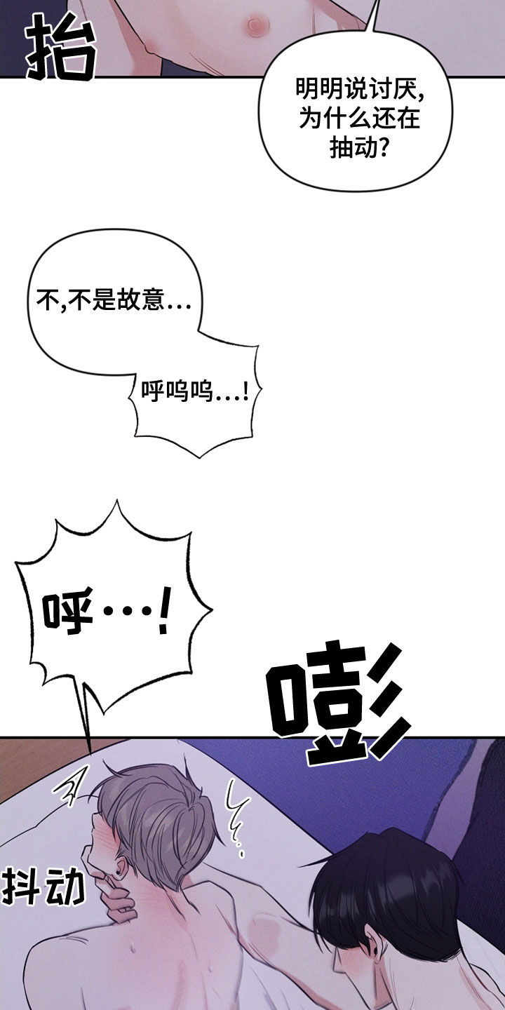 第19章：给我整理掉2