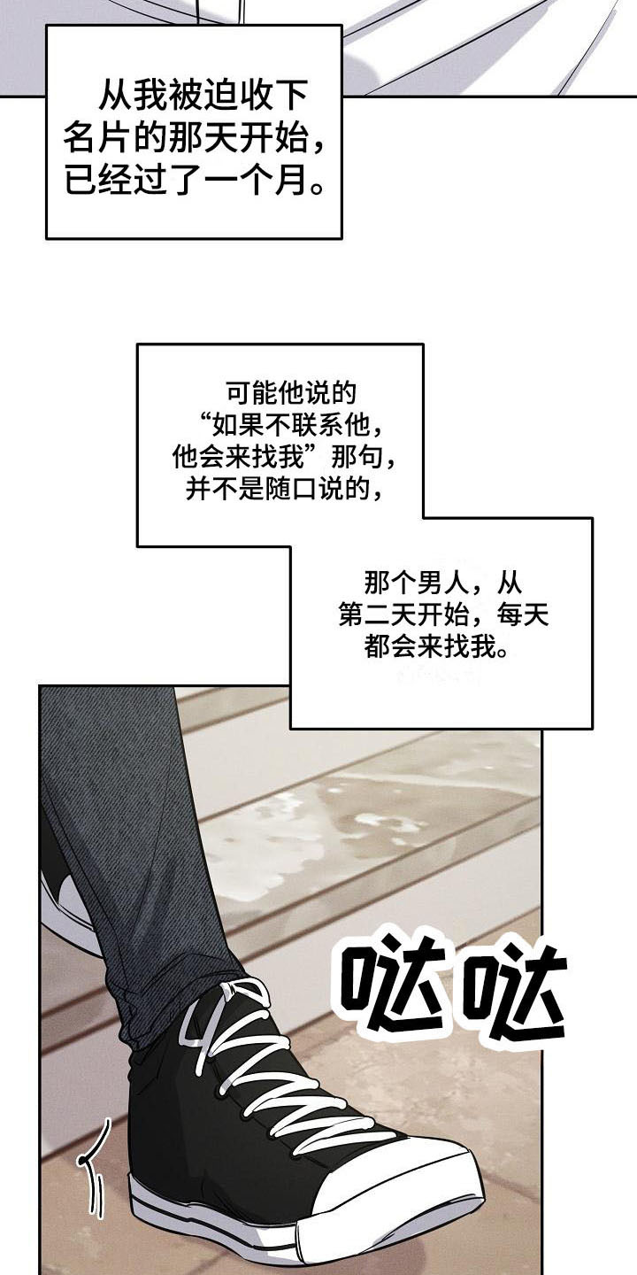 第5章：变得熟悉3