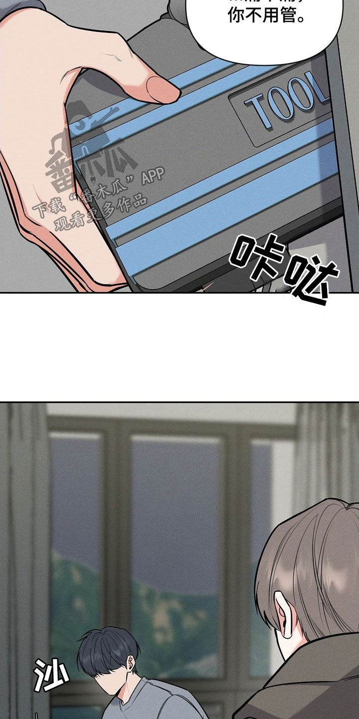 第55章：真是个疯子3