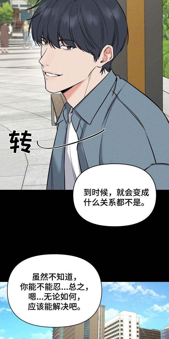 第58章：我都听见了4