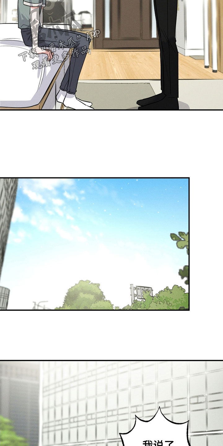 第20章：改变了想法2