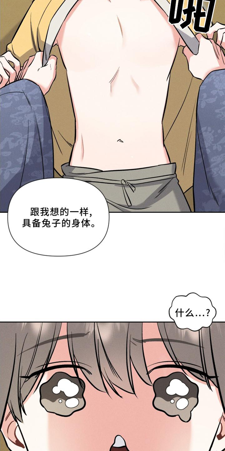 第40章：狼【特别篇】3