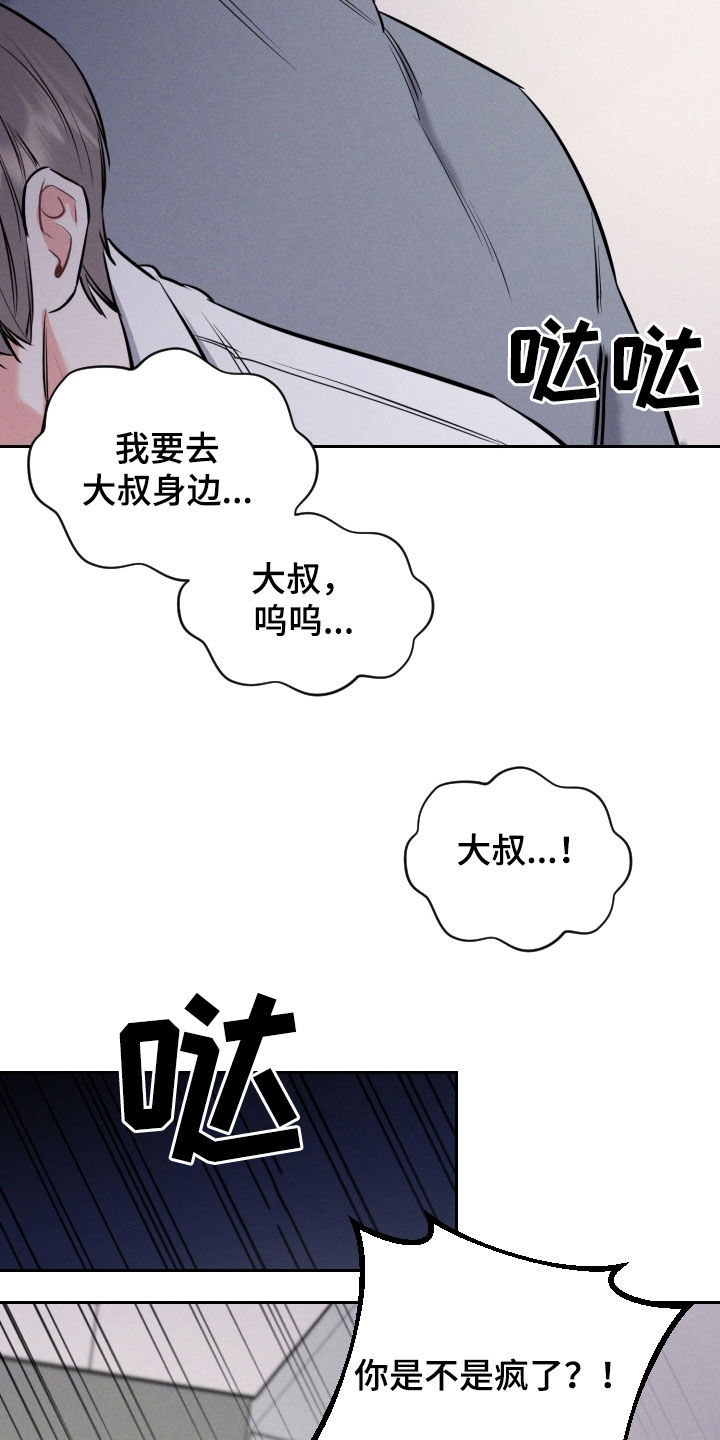 第54章：我不去4