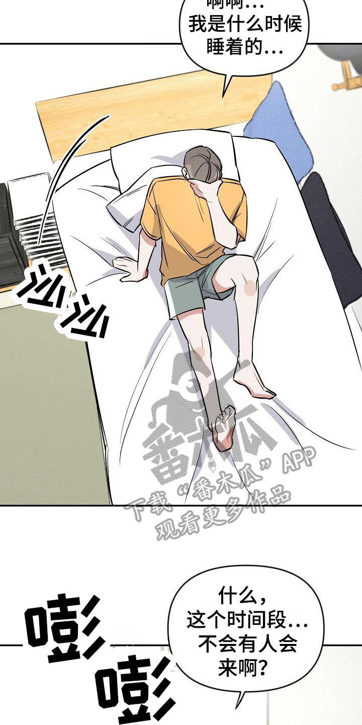 第8章：不速之客1