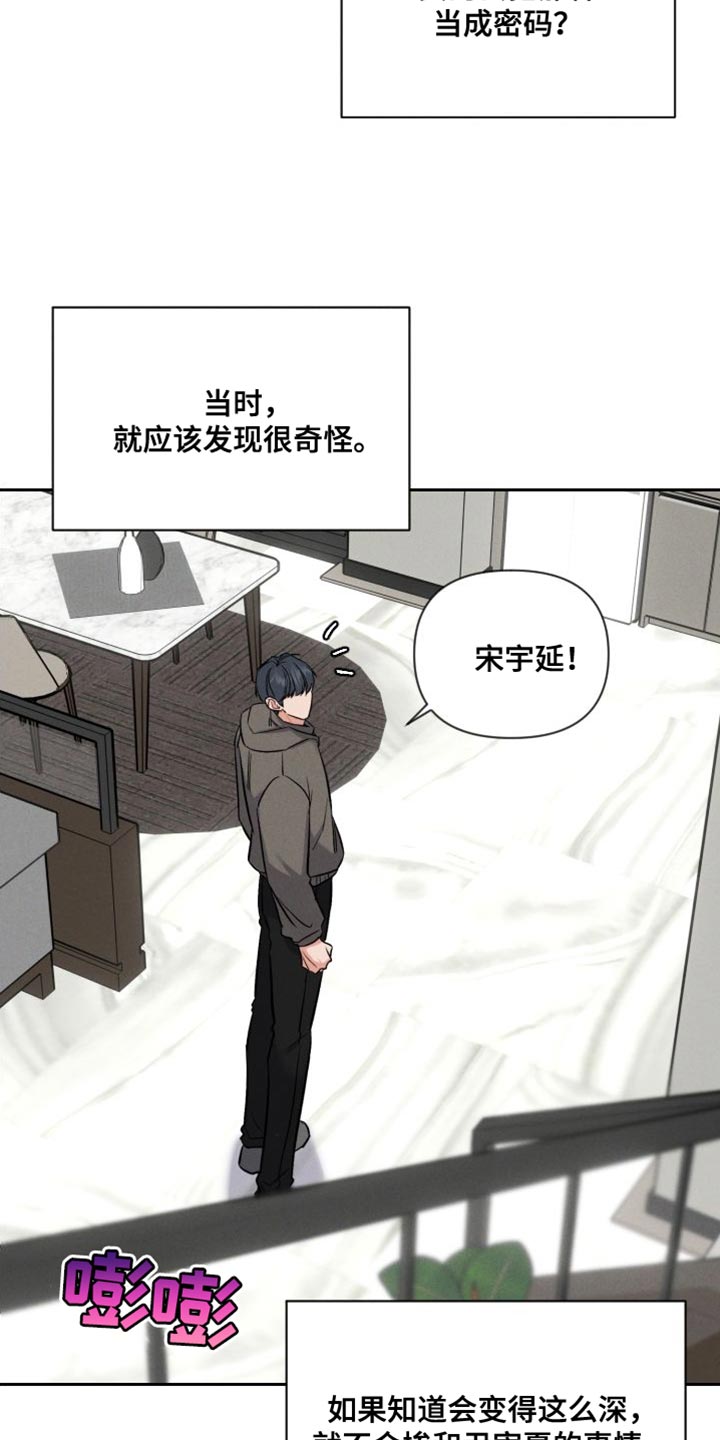 第52章：我要待在这里2